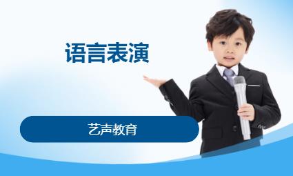 济南少儿口才培训班