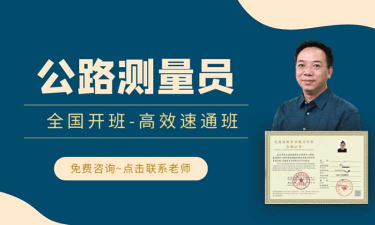 成都公路造价师学校