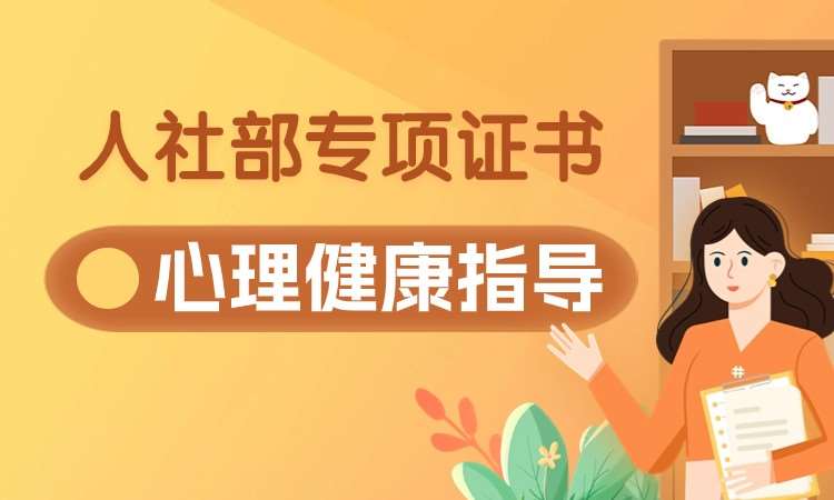 武汉国际二级心理咨询师