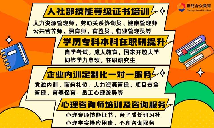 武汉世纪合众教育