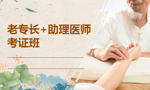 杭州执业助理医师培训机构