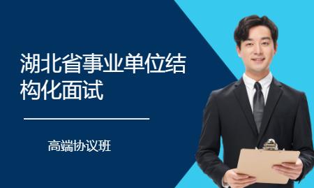 武汉事业单位培训