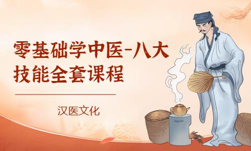 杭州保健推拿培训