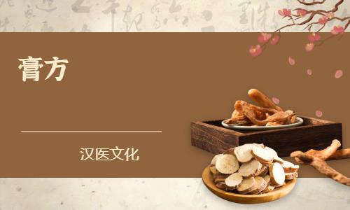 杭州中医养生保健培训