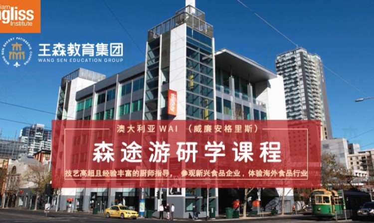 苏州海外游学营