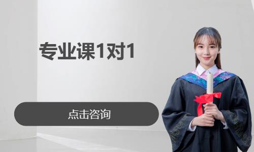 上海经济类专硕培训