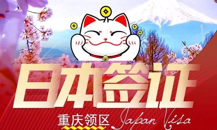 重庆美国签证代办