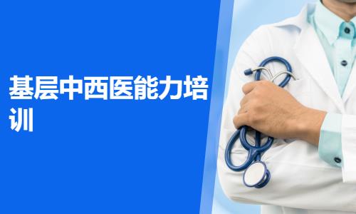 西安培训执业医师