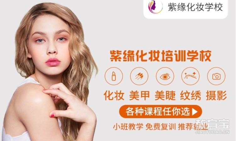 成都美甲美睫综合班