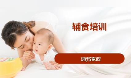 哈尔滨专业育婴师培训中心