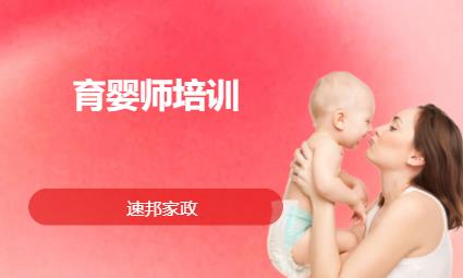 哈尔滨育婴师职业资格培训