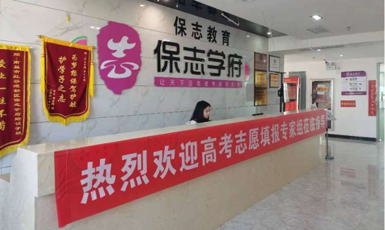 南昌保志学府考研培训