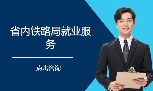 济南事业单位考试培训学校
