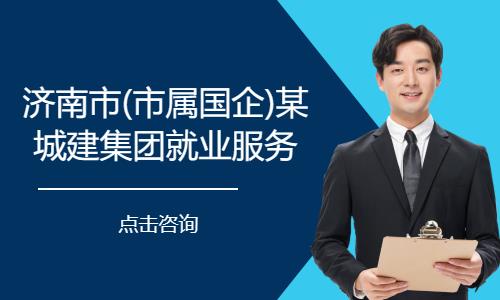 济南事业单位培训班笔试