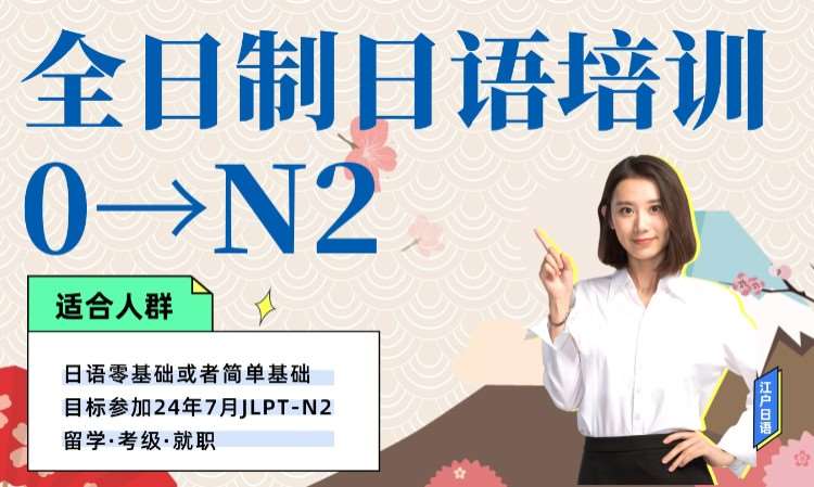 重庆日语等级考试外语培训