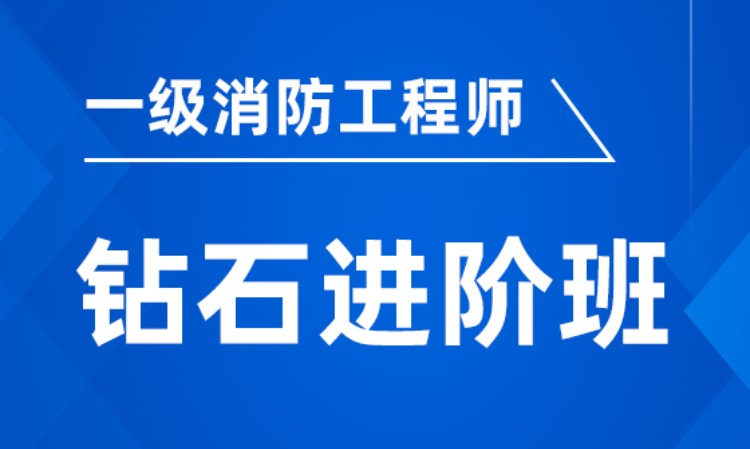 长沙一级消防培训