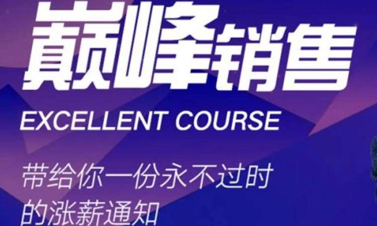 合肥销售类培训