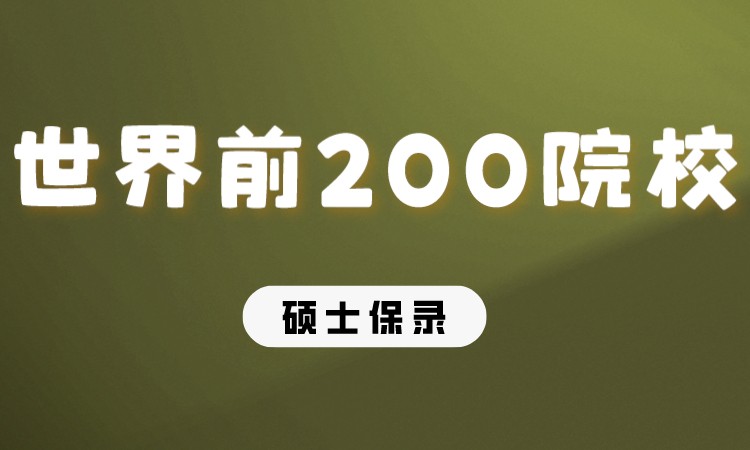 成都高中留学预科班