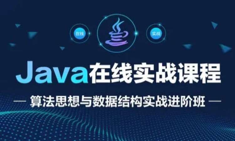 苏州博为峰·培训java