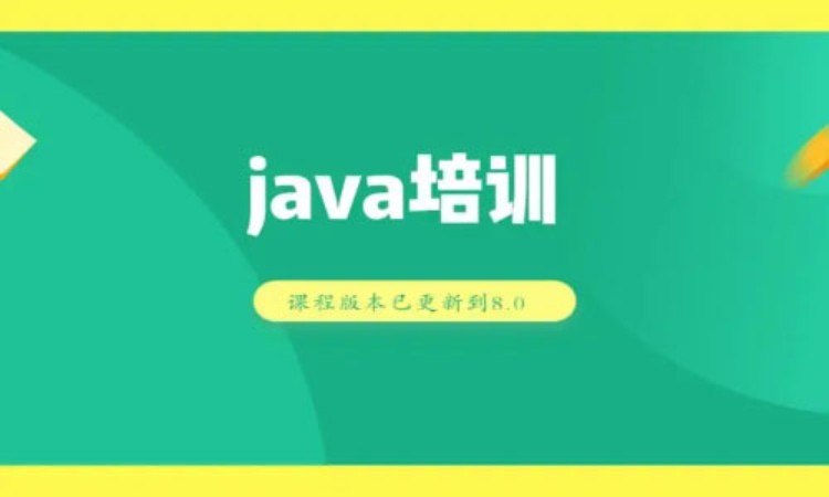 成都博为峰·JAVA实训培训