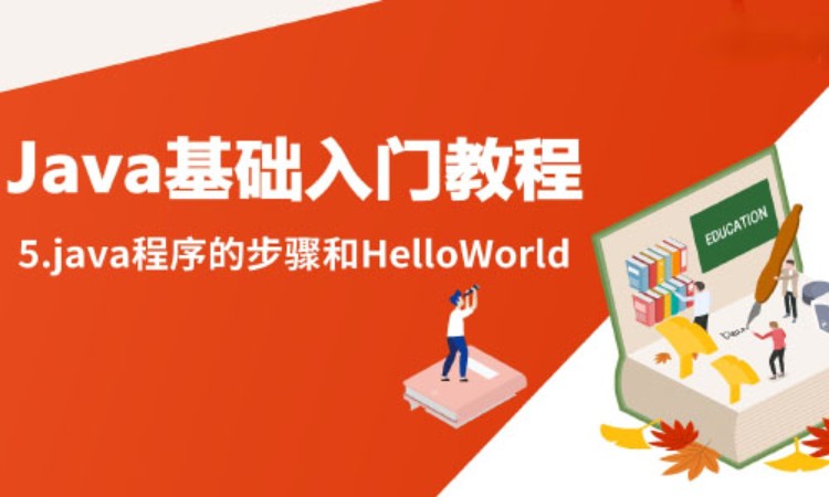 苏州博为峰·编程工程师入门培训班