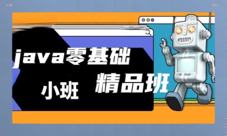 成都博为峰·IT程序员培训班