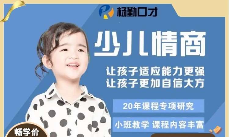 武汉儿童情商指导师培训