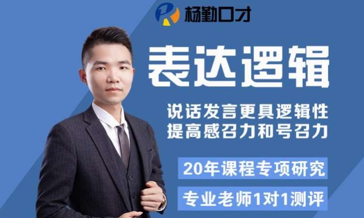 条理逻辑训练班