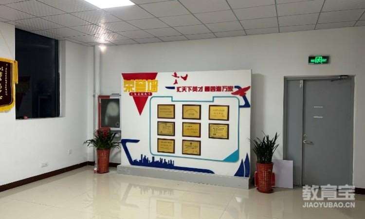 汇英启航技能培训