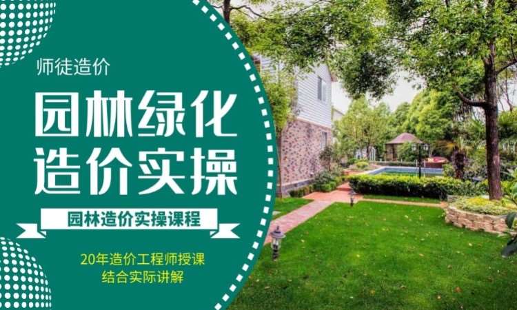 青岛装饰预算员培训班