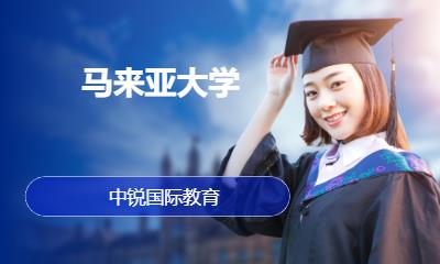 天津留学马来西亚