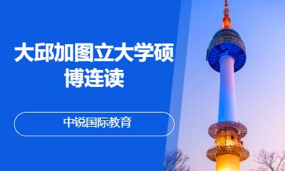 天津出韩国留学