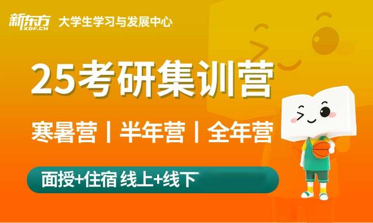 南昌公共课考研培训
