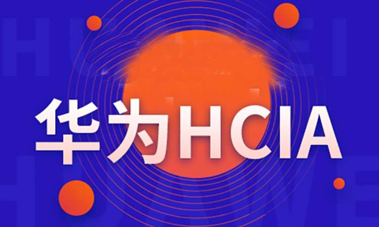 北京华为Cloud-HCIA V5.0