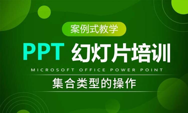 合肥办公Word班电脑基础班