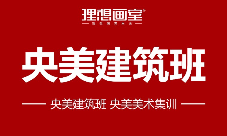 成都美术培训机构