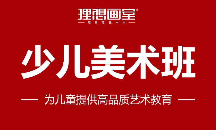 成都绘画培训班