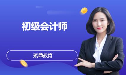 西安会计初级职称培训中心