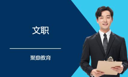 西安国家公务员培训