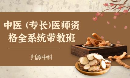 成都中医确有专长培训中心