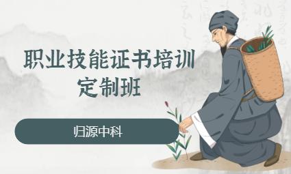 成都中医确有专长培训学校