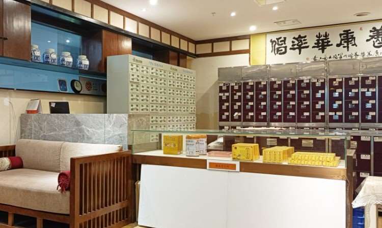 归源中科（四川）中医