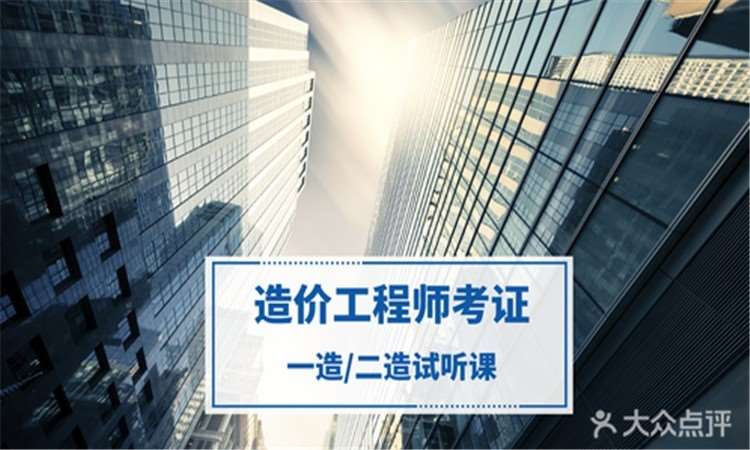 南京【建工体验课】建造师/造价师/消防工程师