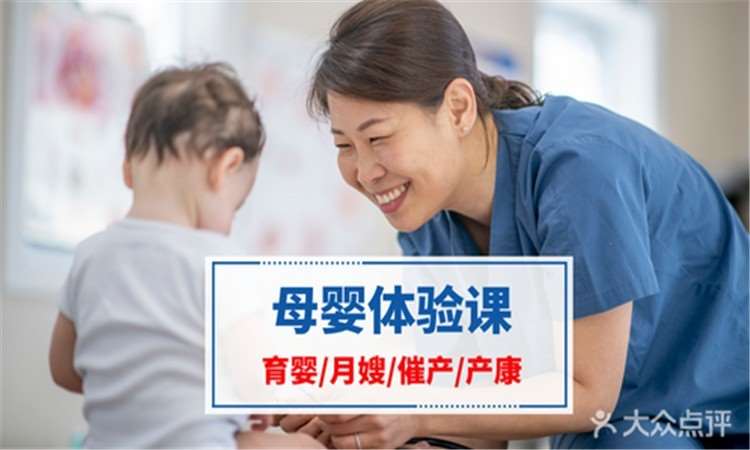 南京育婴师培训价钱