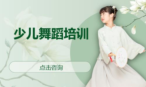 合肥儿童中国舞舞蹈培训班