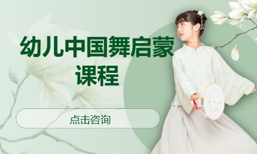 合肥少儿中国舞班