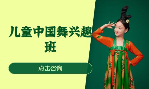 合肥儿童中国舞班