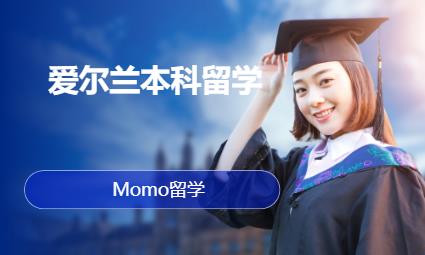 西安爱尔兰留学中心