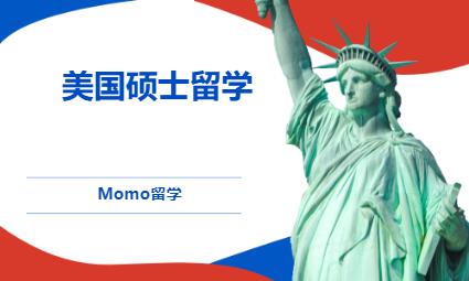 西安美国留学申请