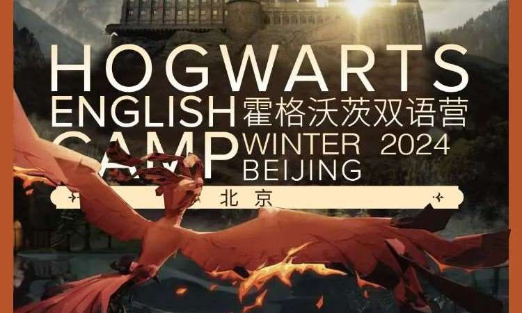 北京英语夏令营